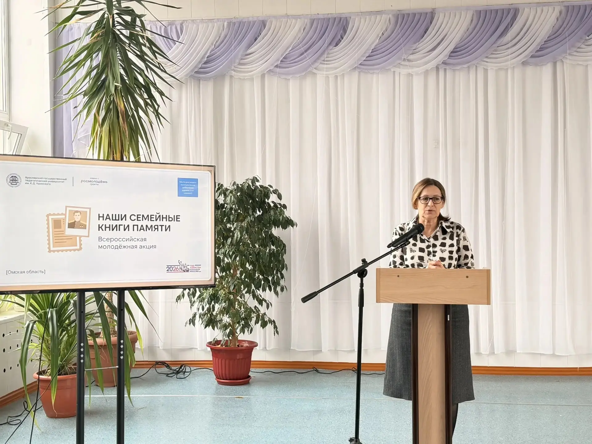 📣7⃣апреля в Полтавском лицее прошла Всероссийская акция «Наши семейные книги памяти», ...