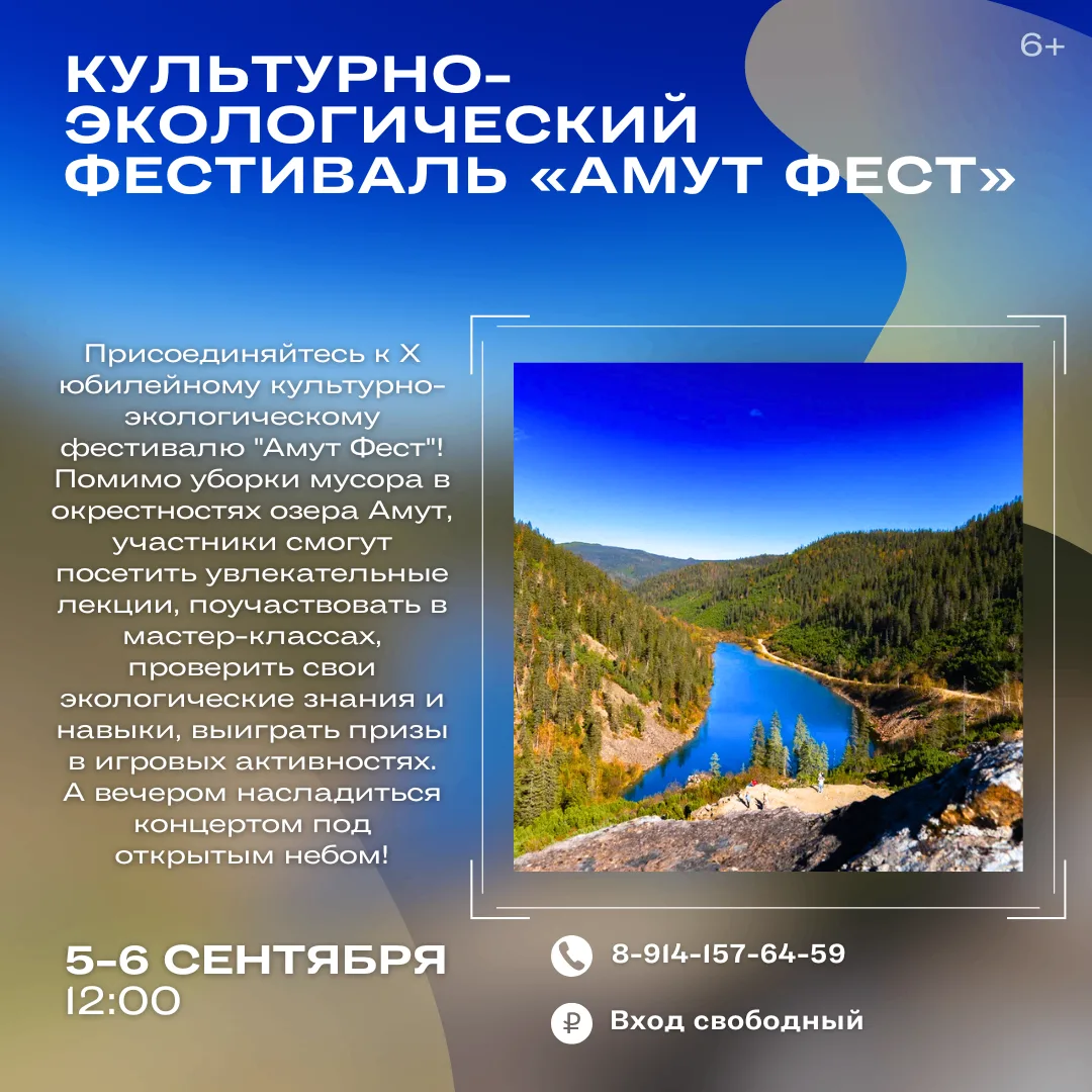🤍 Как провести выходные в Комсомольске-на-Амуре?
