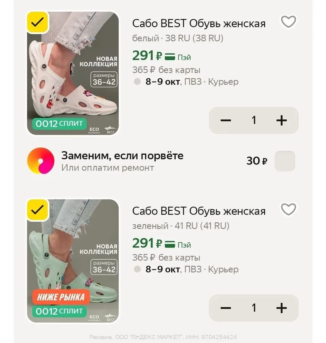 https://market.yandex.ru/cc/BBi2X4