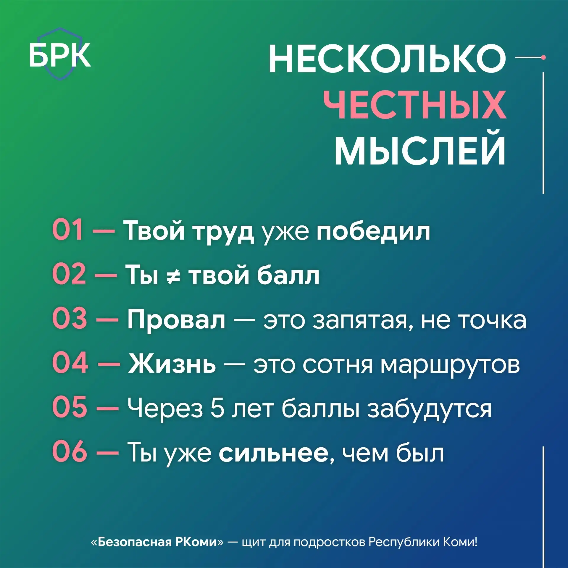 👋 Эй, выпускник! 📚

Знаю, сейчас кажется, что весь мир зависит от баллов. Но давай на секунду оста