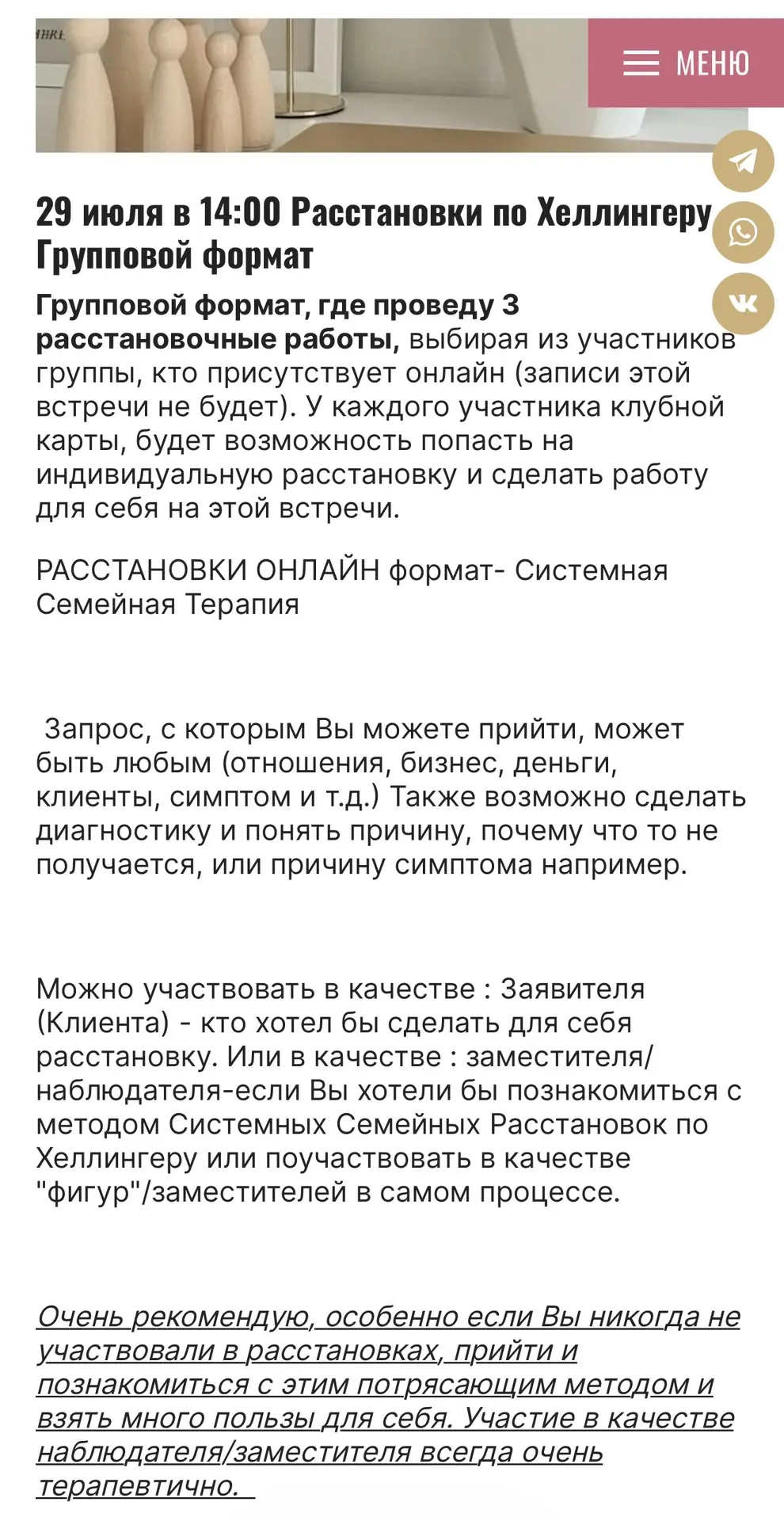 Медиа публикации