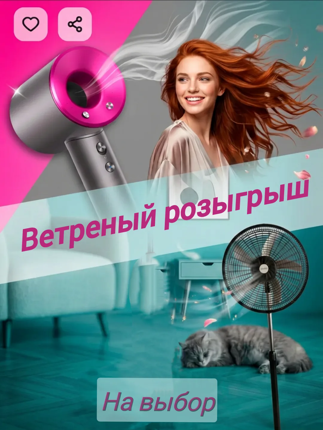 У нас ветер!
