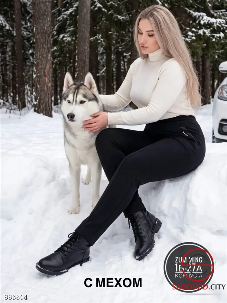 Утеплённые брюки с высокой посадкой, тянутся