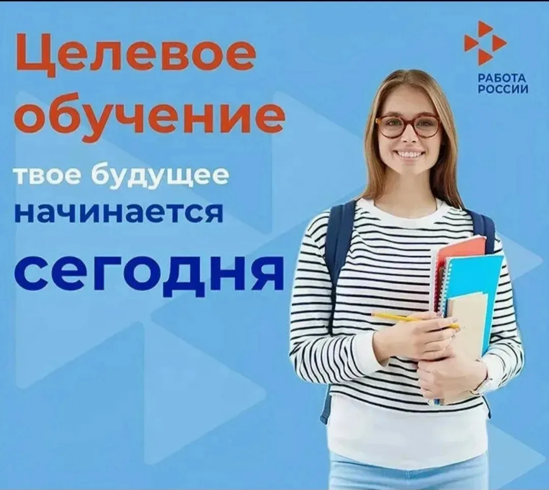 Министерство здравоохранения Тамбовской области информирует о начале кампании по целевой подготовке 