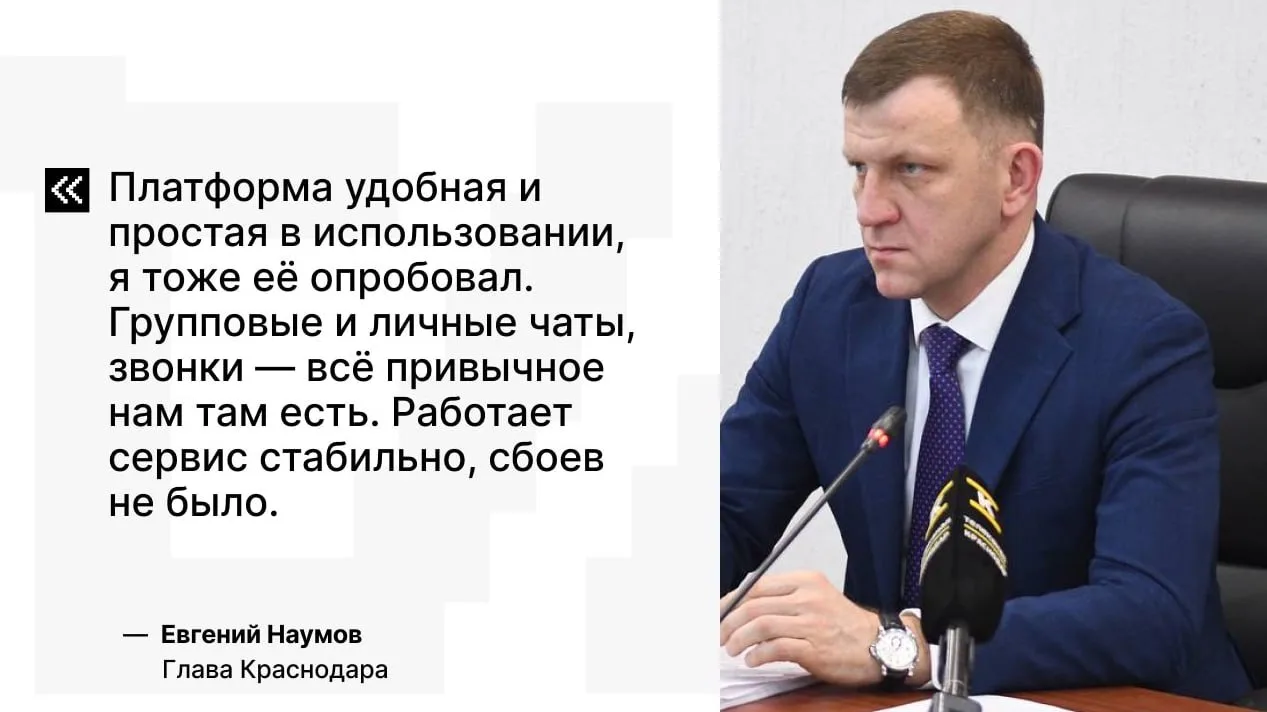 📱 Началось МАХ...