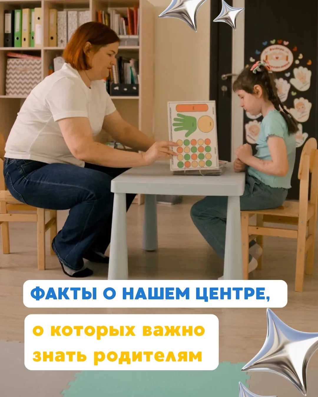 Внимание к деталям, с любовью к вам и вашим детям – логоклуб «Говорун» 🙏