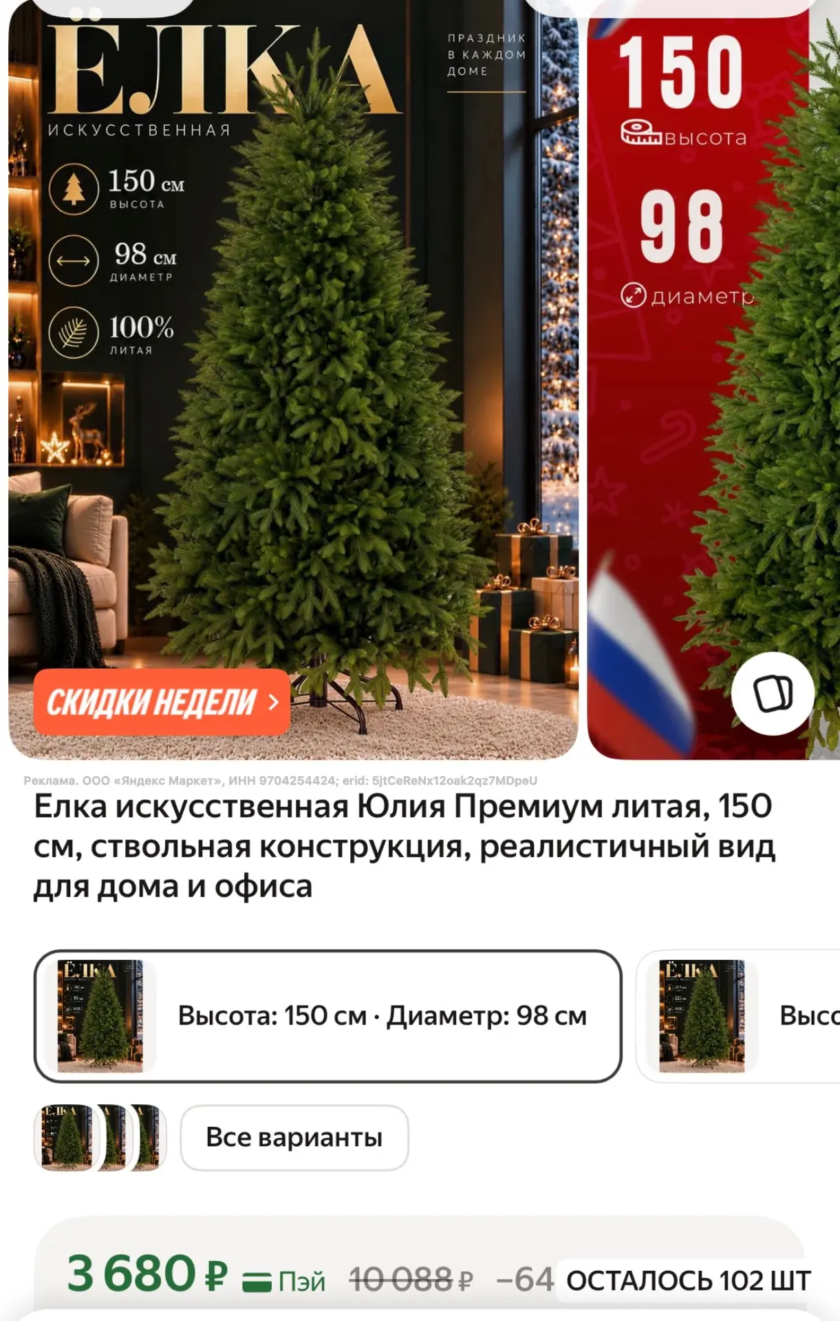 https://market.yandex.ru/cc/BCktri?erid=5jtCeReNx12oak2qz7MDpeU