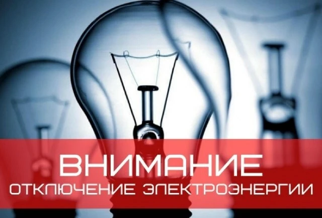 По информации Дмитриевских РЭС 23 июля с 9-00 до 17-00 часов будет производиться планов...