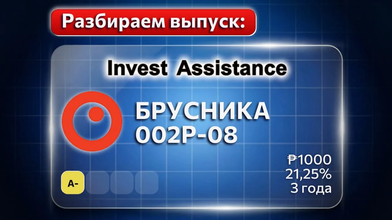 Коллеги, по вашим просьбам рассмотрели новый выпуск БРУСНИКА. СТРОИТЕЛЬСТВО И ДЕВЕЛОПМЕНТ-002Р-08, р