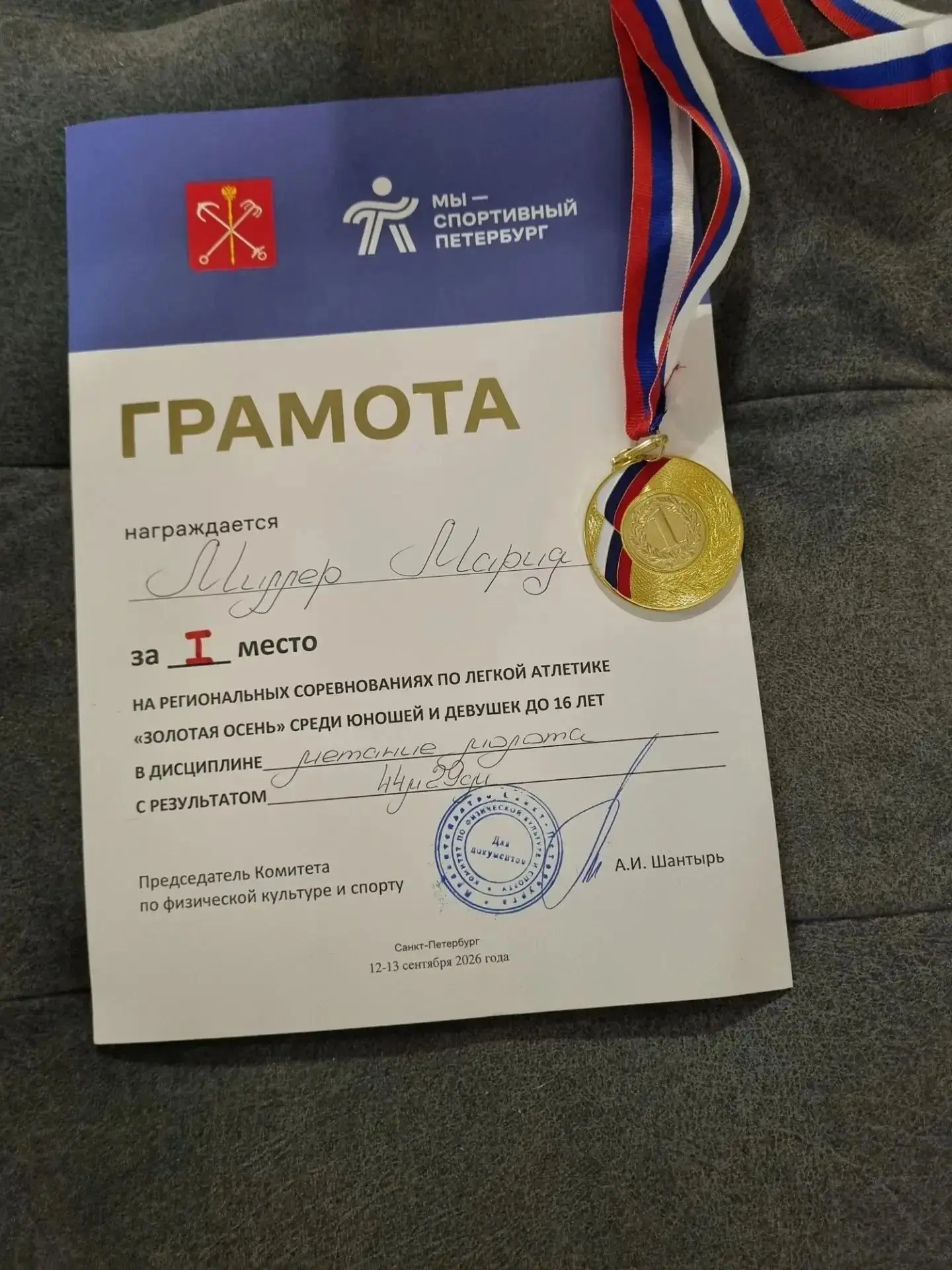 🎉 Поздравляем нашу звёздочку! 🎉Миллер Мария, ученица 9 «А» класса, завоевала первое м...