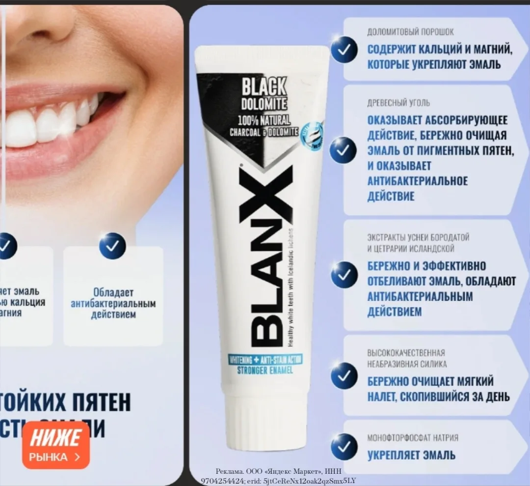Зубные пасты супер выгодно ‼️