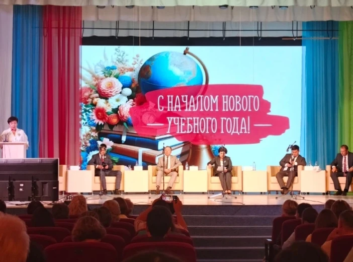 ✨Поздравляем с 2026 - 2027 учебным годом!📝