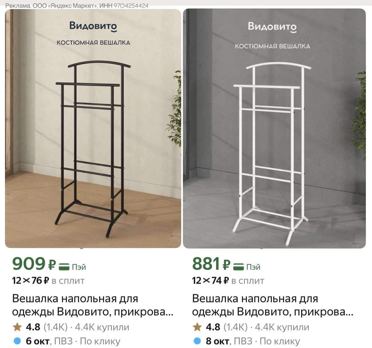 📍Отличная цена на костюмную вешалку для одежды Видовито