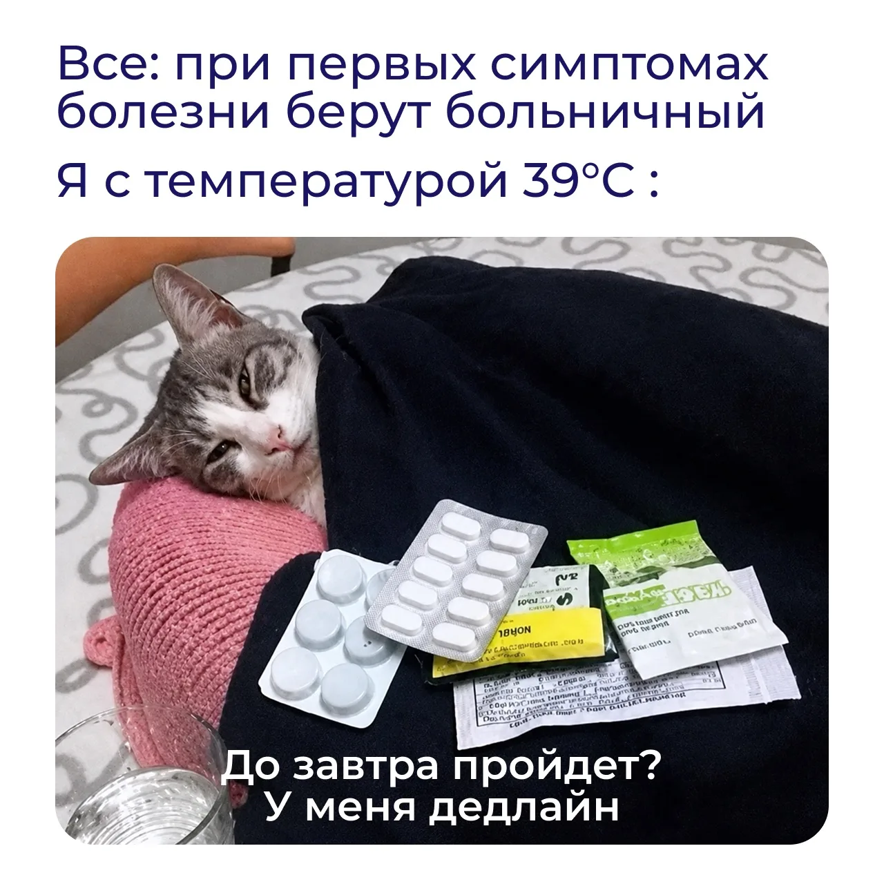 Простуда «на ногах» — стрем или норм?