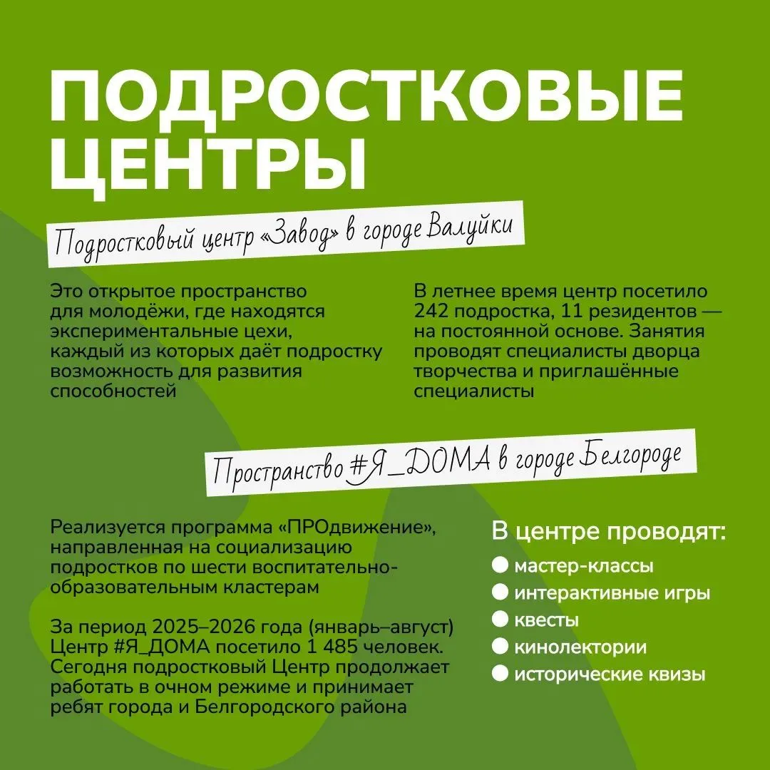 Уполномоченный при Президенте РФ по правам ребёнка ведёт системную работу по созданию у...