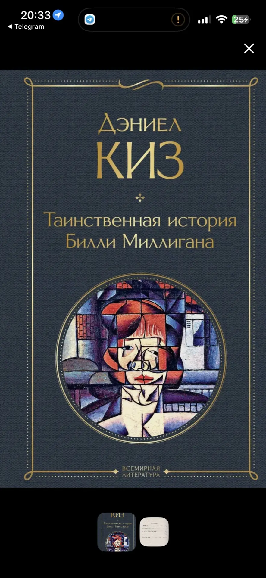 Подборка произведения в различных изданиях.