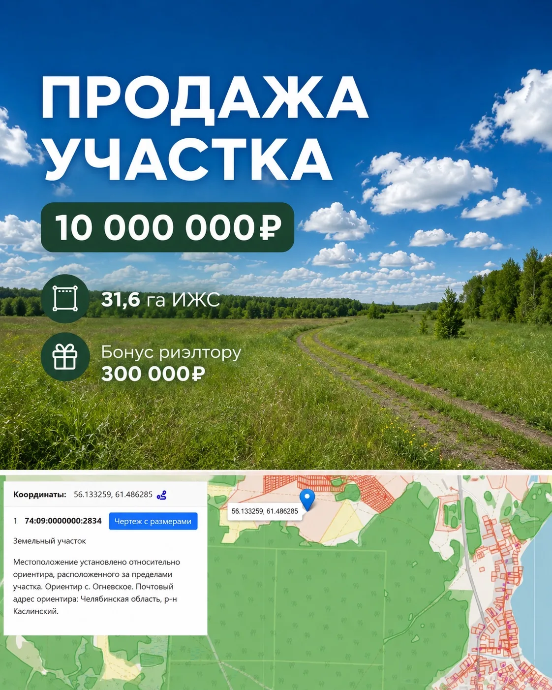 🤫СПЕЦ ПРЕДЛОЖЕНИЕ
только для участников закрытого клуба 

ПРОДАЖА УЧАСТКА👇

✅ 31,6 га ИЖС — земли 