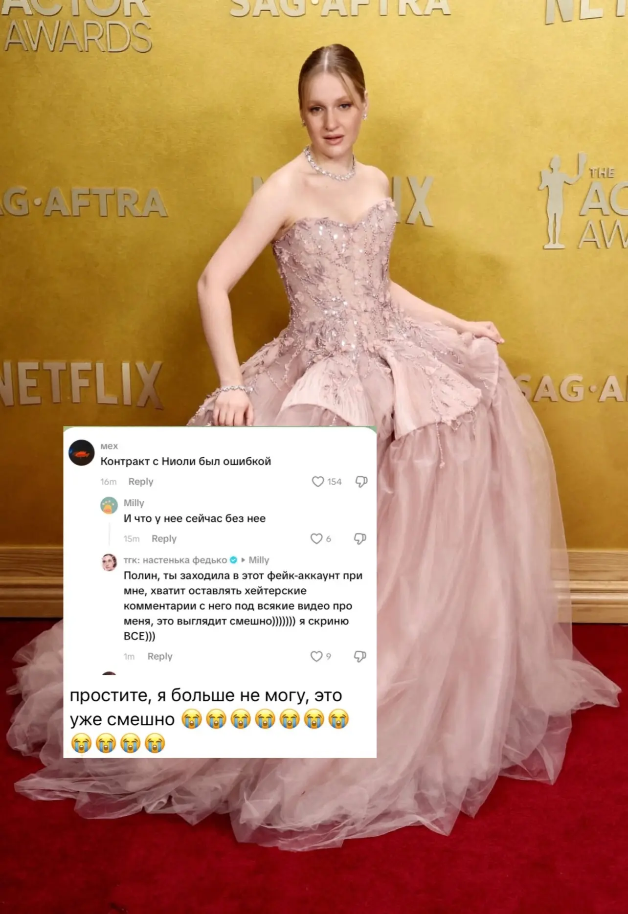 Настя Федько заявила, что её бывший продюсер Полина Ниоли пишет ей хейтерские комментар...