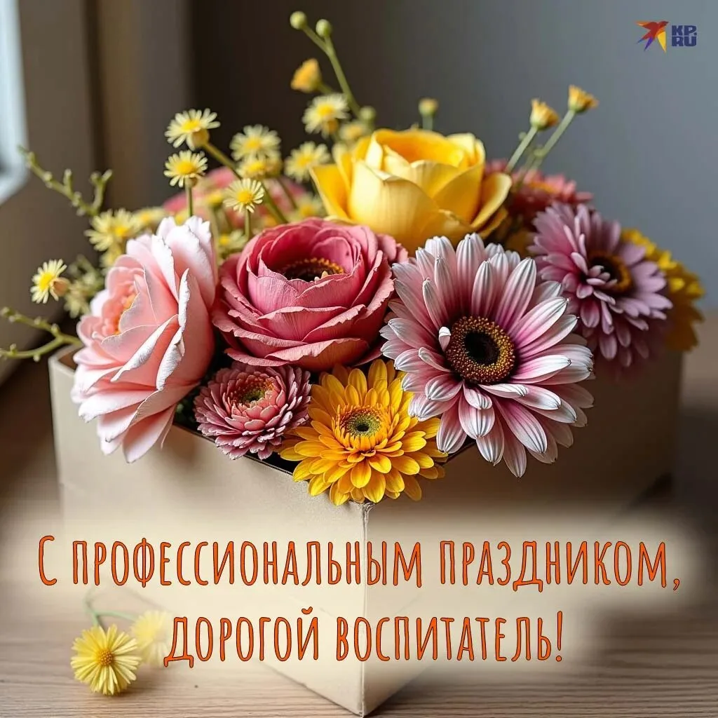 🌺Уважаемые сотрудники детского сада и ветераны педагогического труда!