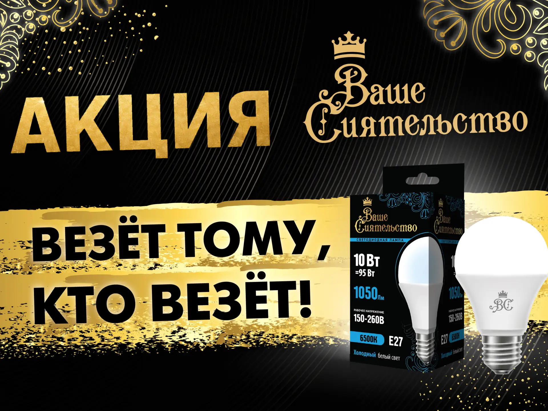 ⚡АКЦИЯ ВЕЗЁТ ТОМУ, КТО ВЕЗЁТ!⚡