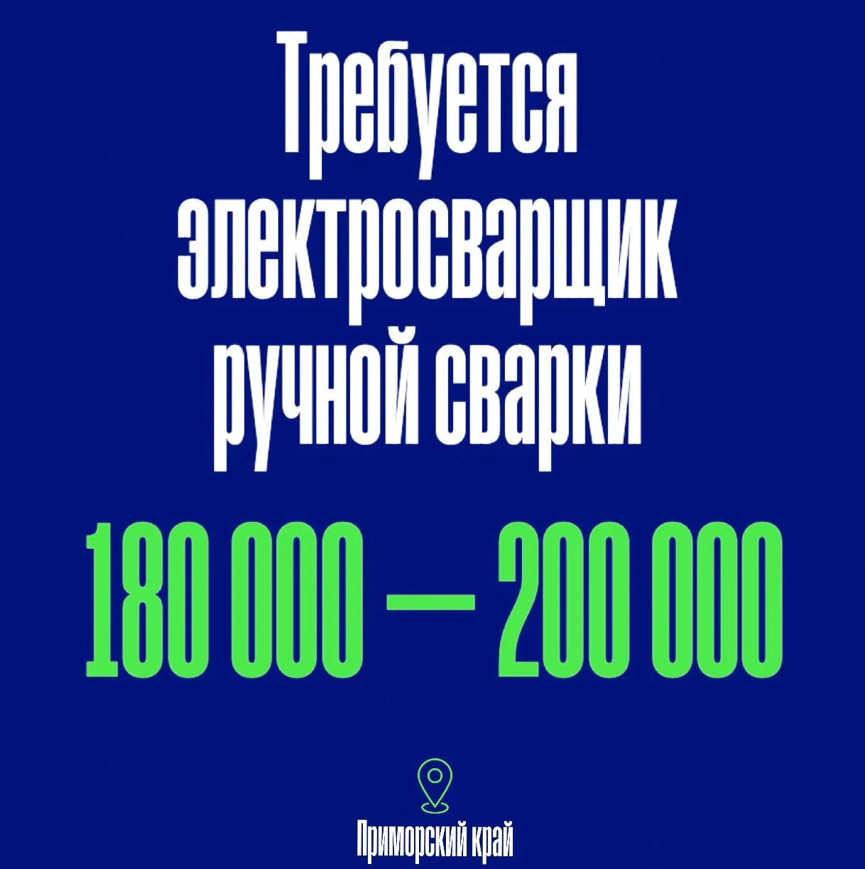 Откликнуться: