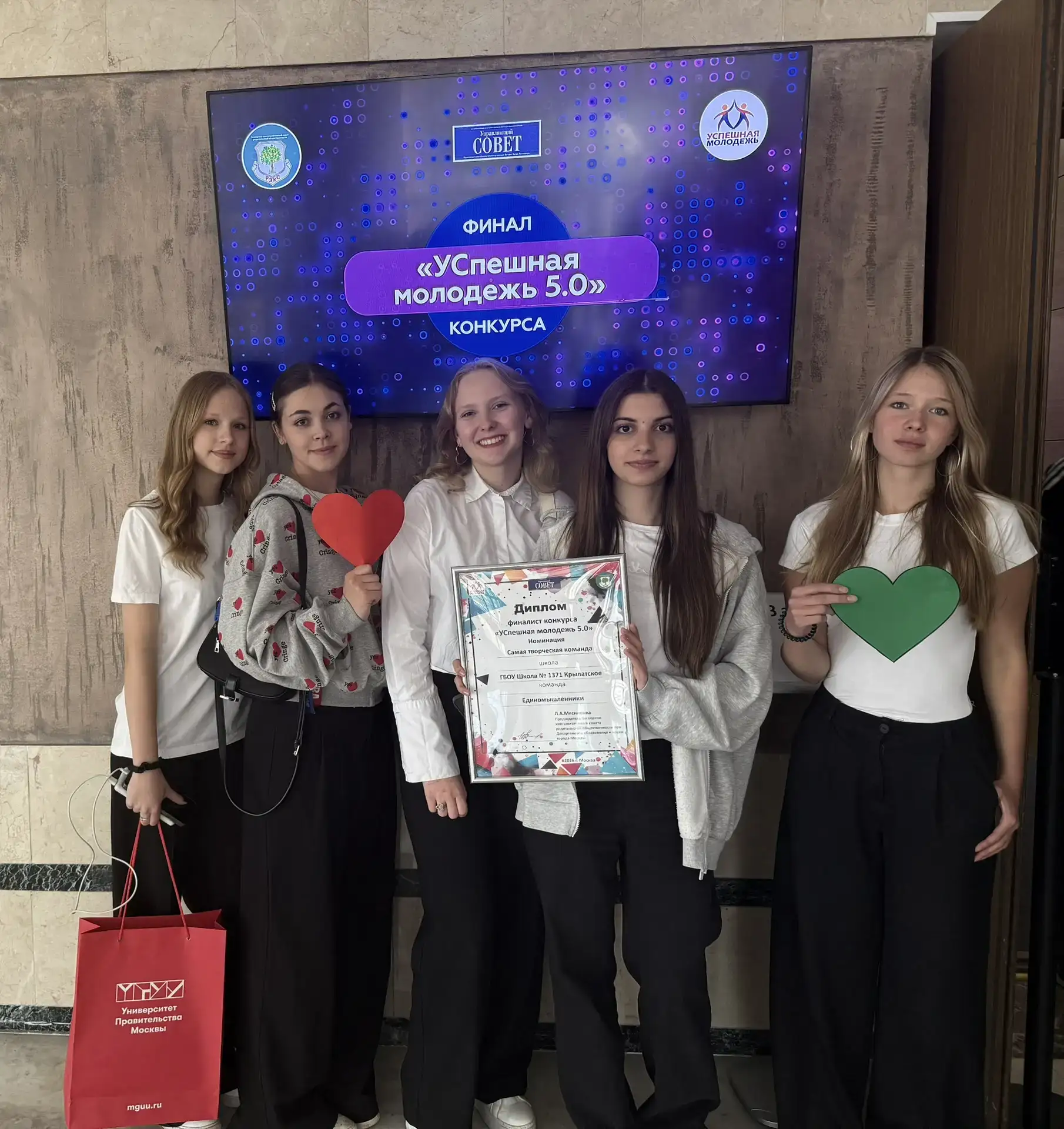 🌟 «Успешная молодёжь 5.0»: наша команда — самая творческая! 🎭🏆  🙋‍♀️✨Команда нашей школы приняла уча
