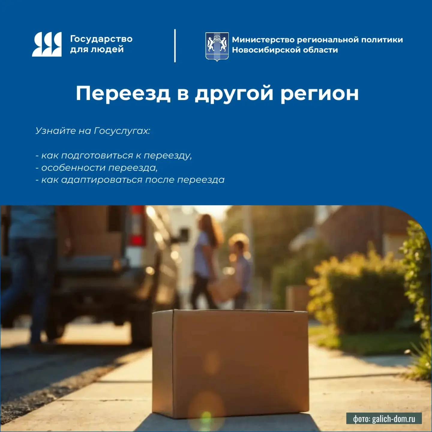 #Государство_для_людей #Клиентоцентричность #Госуслуги 

СЕРВИС «ЖИЗНЕННАЯ СИТУАЦИЯ» ДЛЯ ПЕРЕЕЗДА ИЗ