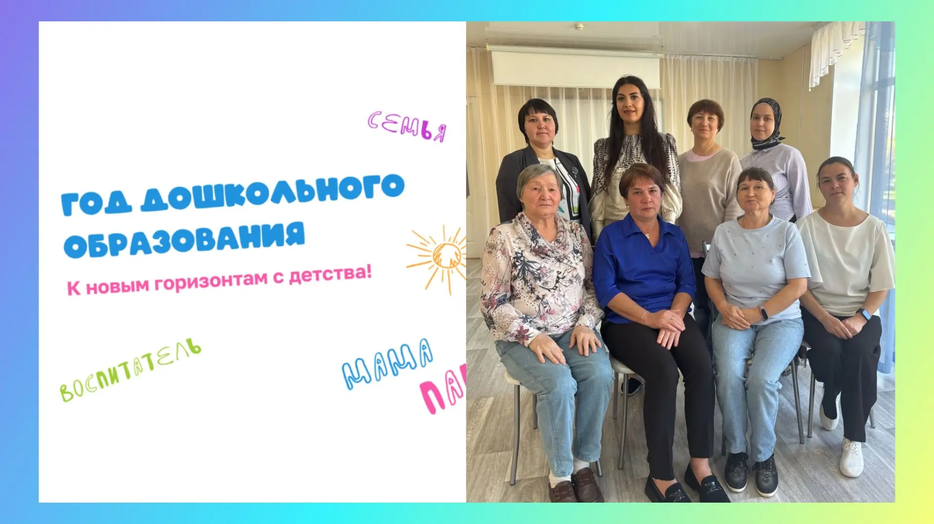 🌟"Наши вторые мамы: невидимый труд и большое сердце помощников воспитателя и ассистент...