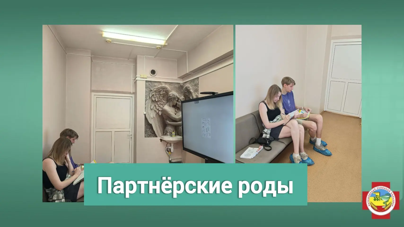 Рождение ребенка - особое событие в жизни семьи.  Всегда радует стремление обоих партнеров глубоко и
