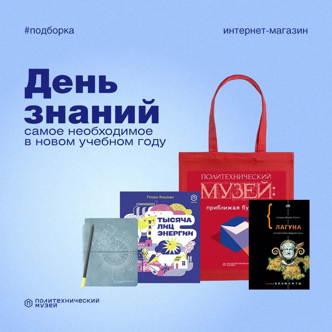 Готовимся к учёбе!