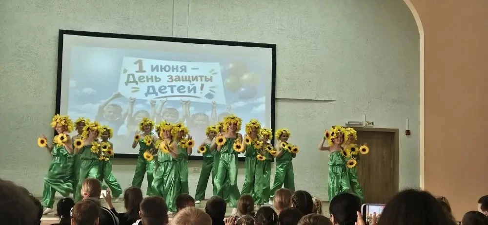 "Здравствуй, лето!"