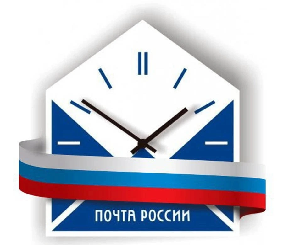 📅 Режим работы отделений почтовой связи в период с 11 по 13 июня 2026 года: