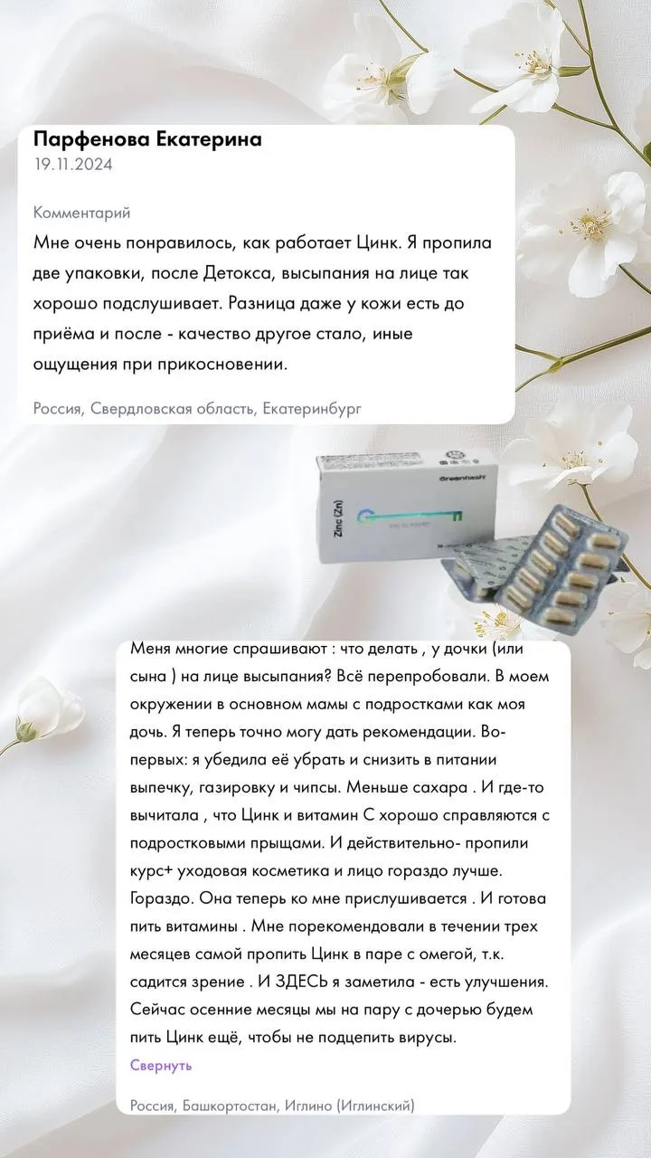 ОТЗЫВЫ👆