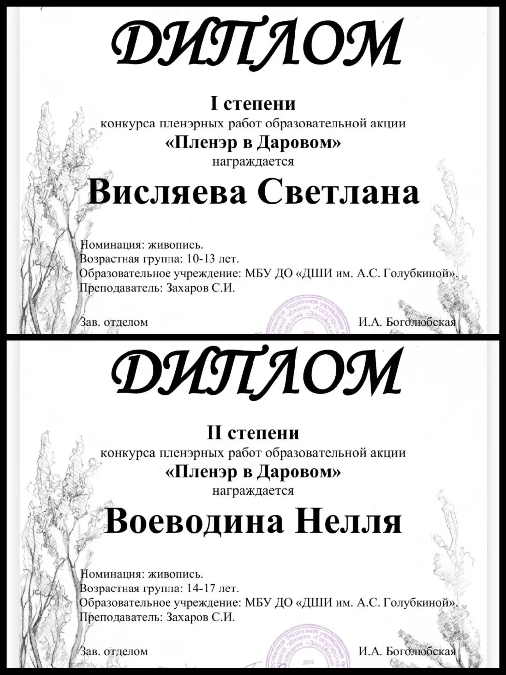 🏅Ура! Победы!Подведены итоги конкурса-пленэра, который проходил на территории «Музея-усадьбы Ф.М. Д