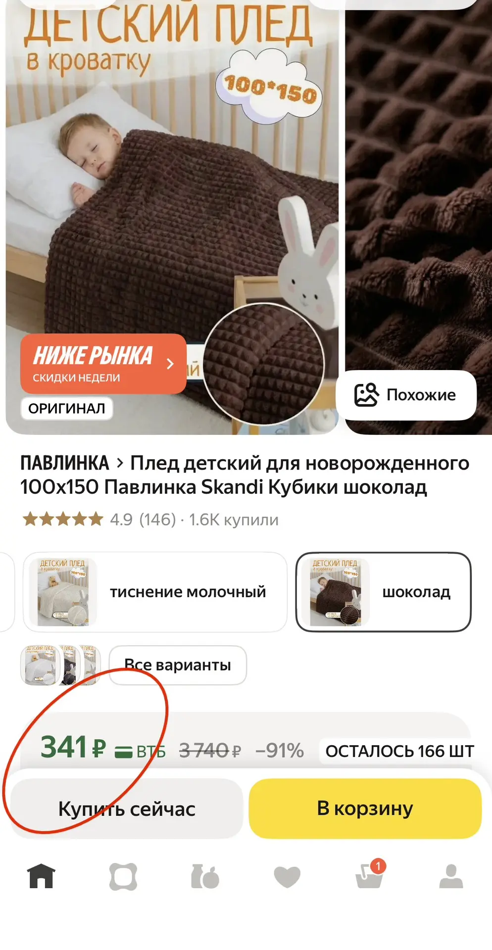 Плед детский для новорожденного 100х150 Павлинка Skandi Кубики шоколад