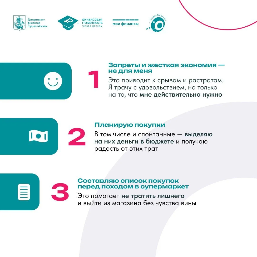 Советы для осознанного потребителя составили  в канале «Открытый бюджет Москвы» в MAX  🧺 Финансовая 