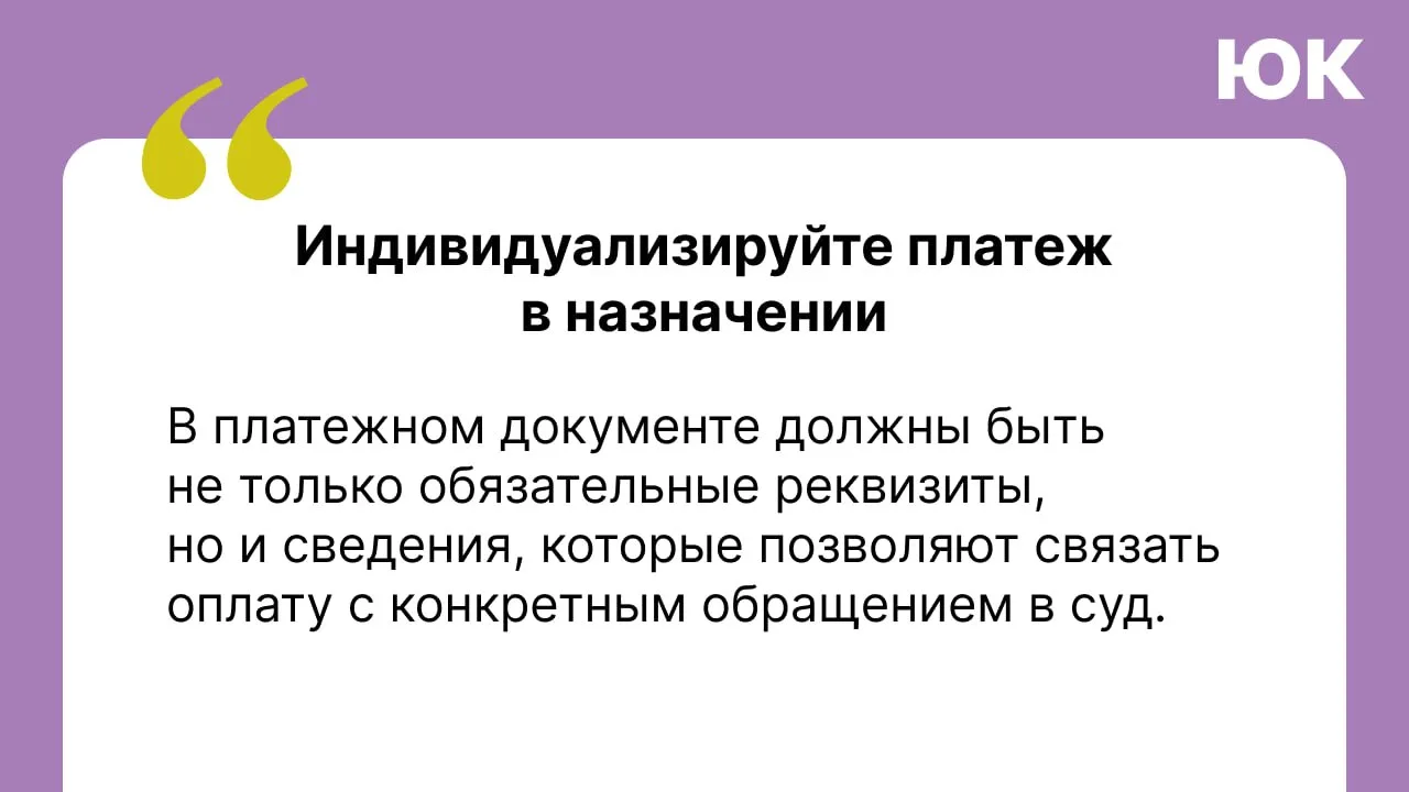 Госпошлина: подходы судов, которые важно учесть перед подачей иска