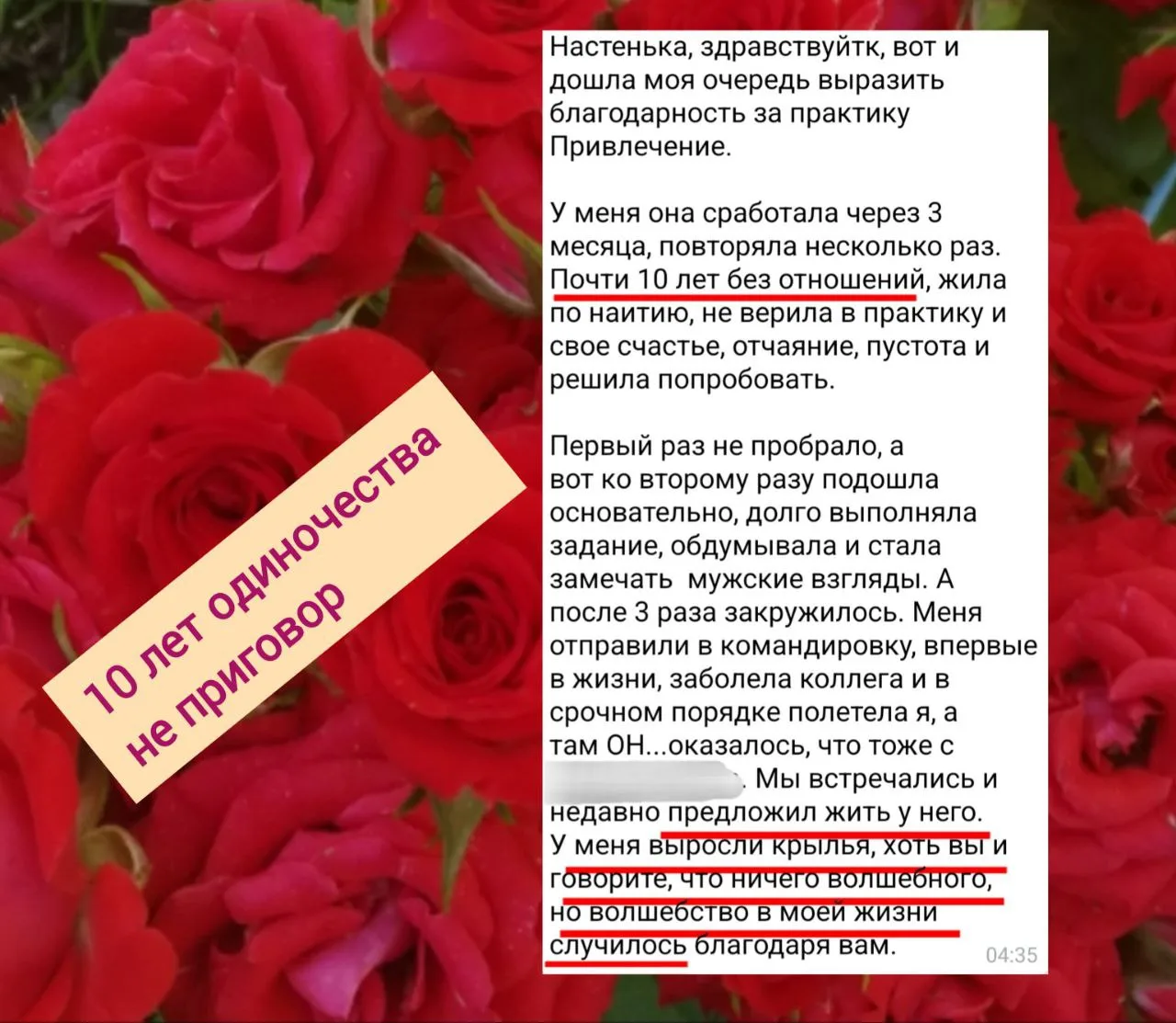 ПРИВЛЕЧЕНИЕ (приглашение) РОДСТВЕННОЙ ДУШИ В ПРОСТРАНСТВО для женщин!