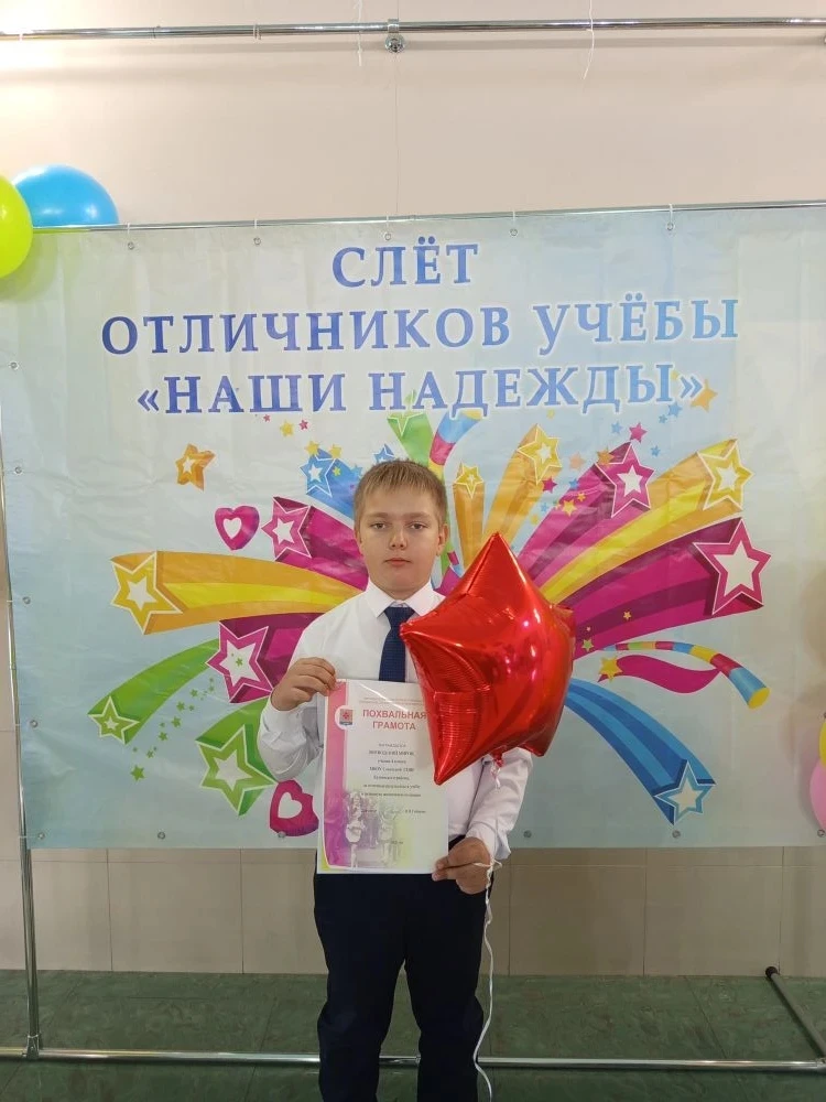 🌟 Слёт отличников учёбы «Наши надежды» — 19 мая 2026 года🌟