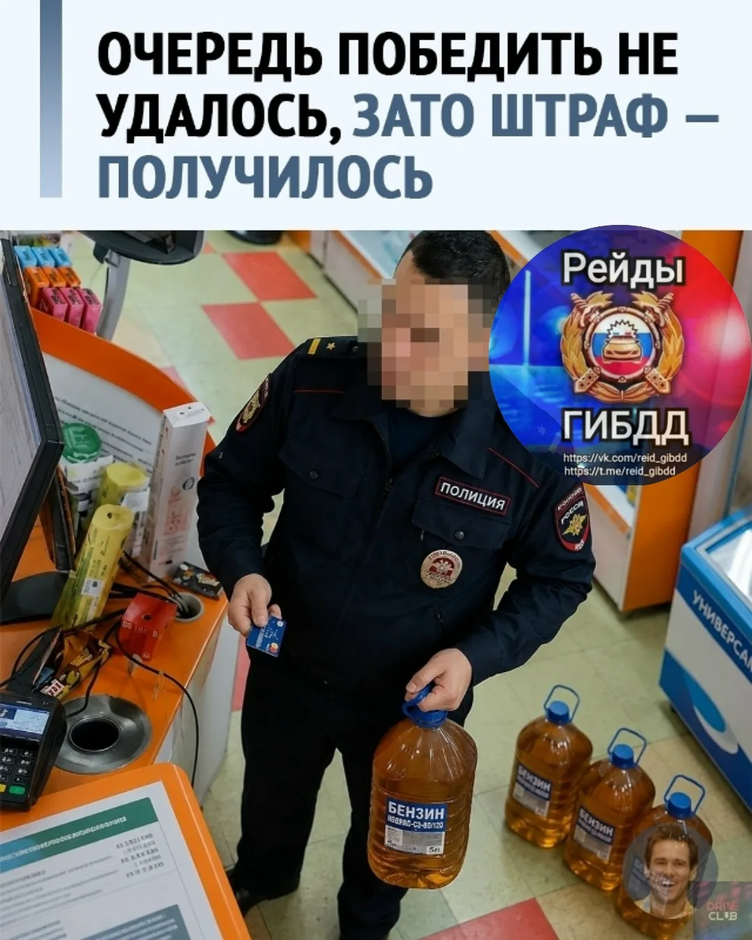 Парень купил форму МВД, чтобы не стоять в очереди за бензином

В Забайкалье 21-летний водитель посмо