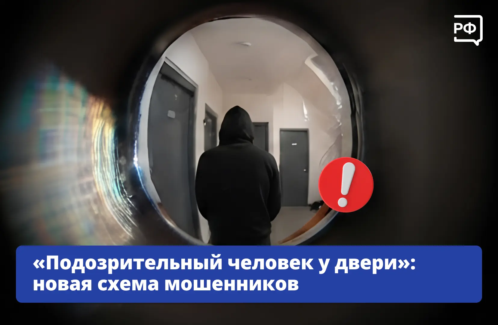 🚩 «Сосед» постучал в личку? Не спешите переходить по ссылке.