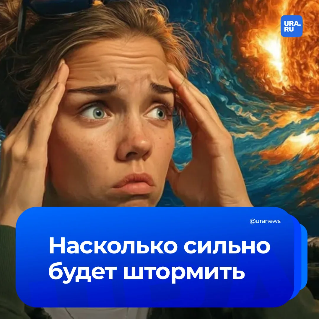 На Земле прогнозируются магнитная буря: на Солнце зафиксирована вспышка класса М  18 мая ученые прог