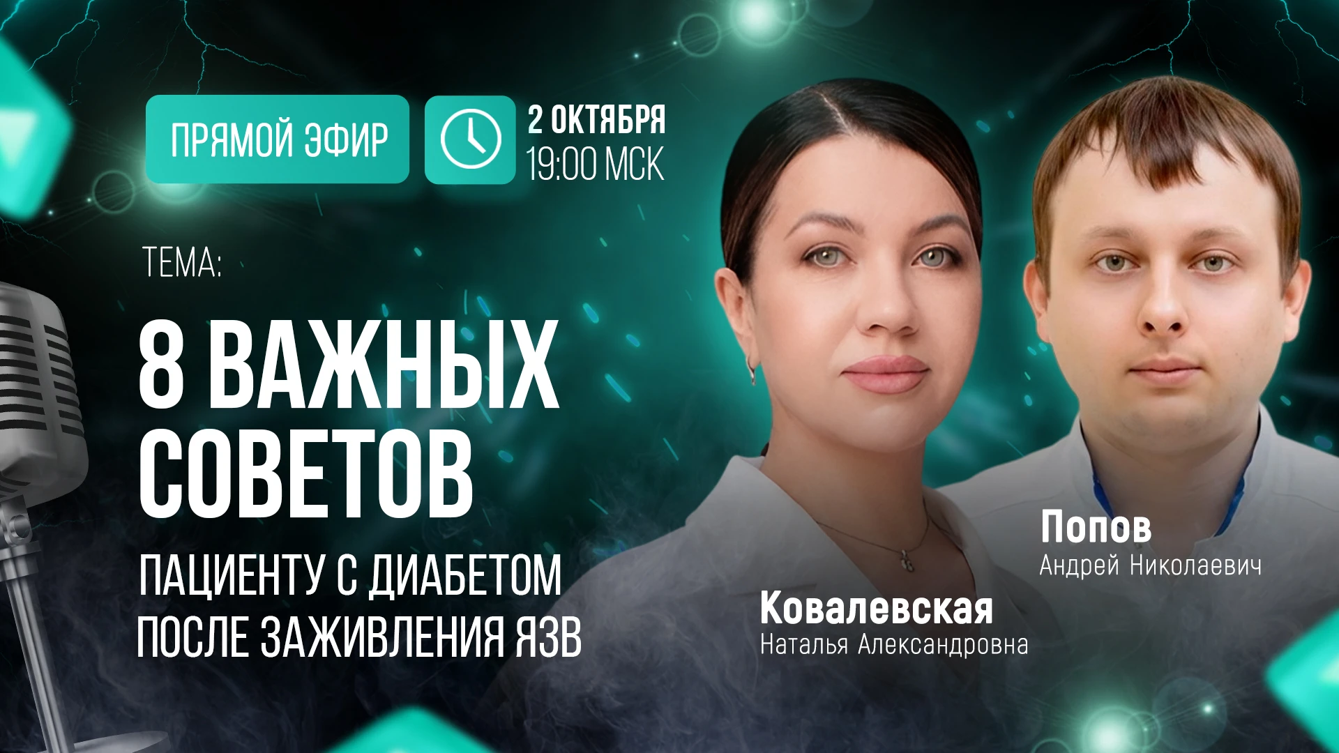 Язва зажила. Можно забыть о стопе?