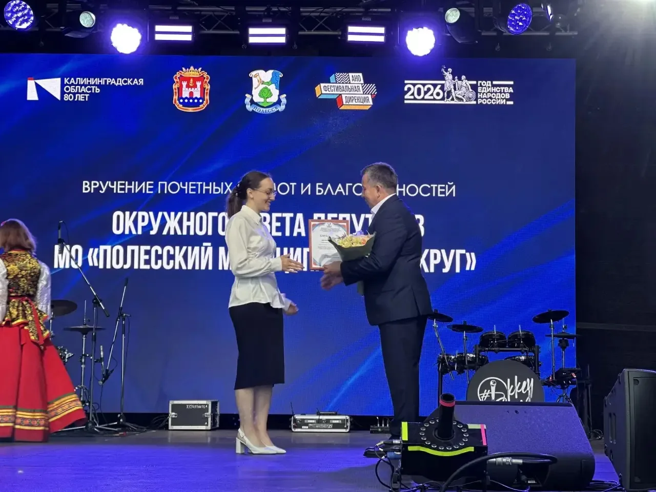 🎉 В День города Полесска — особая гордость и тёплые слова признательности! 👏

Сегодня наградой отм