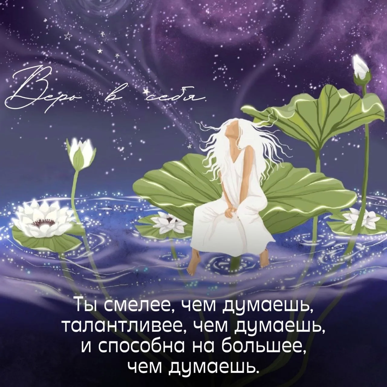 Послание от Вселенной💫❤️: