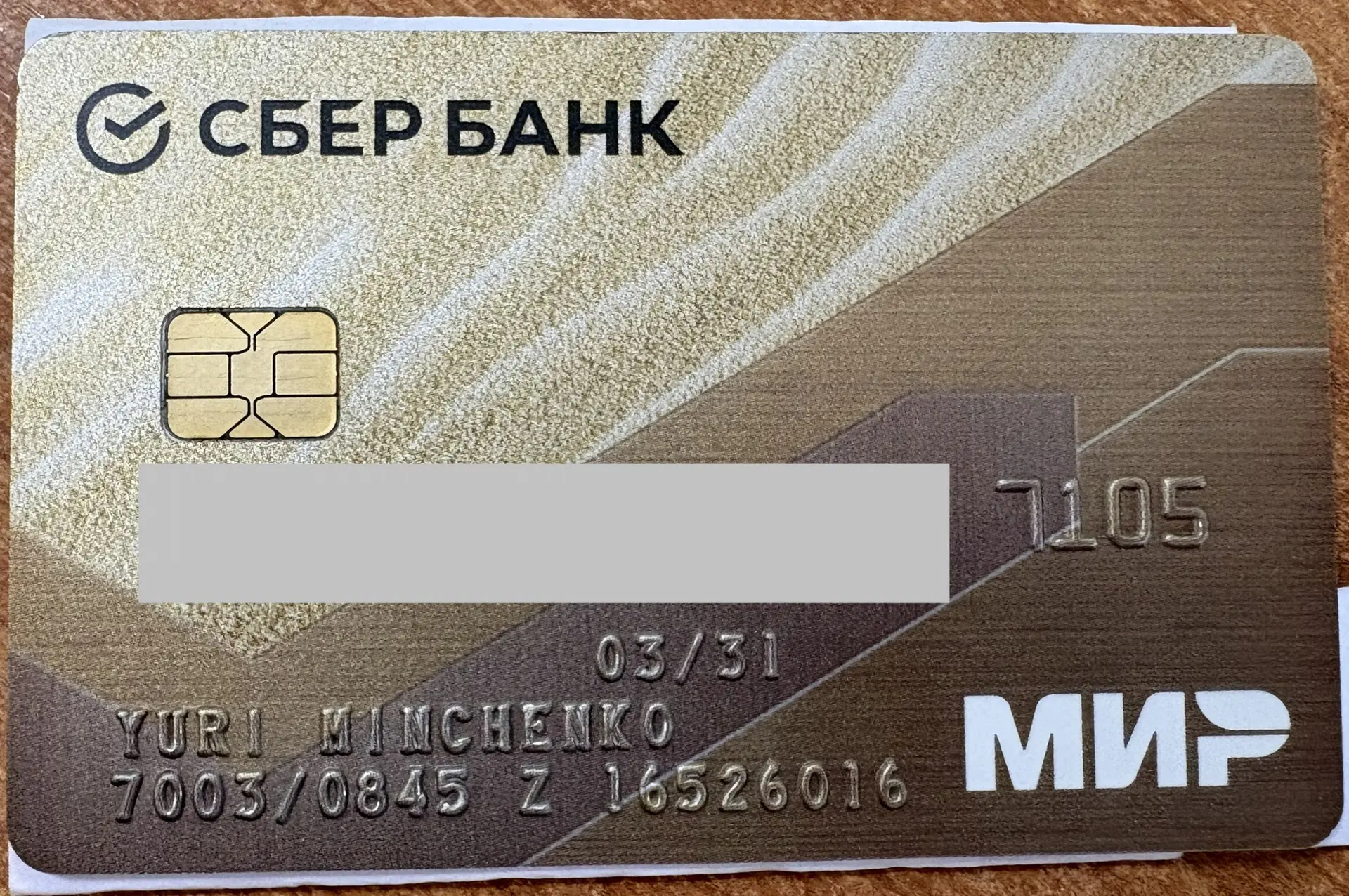 ‼️19 сентября, у школы 16 найдена банковская карта. Обращаться на вахту школы.