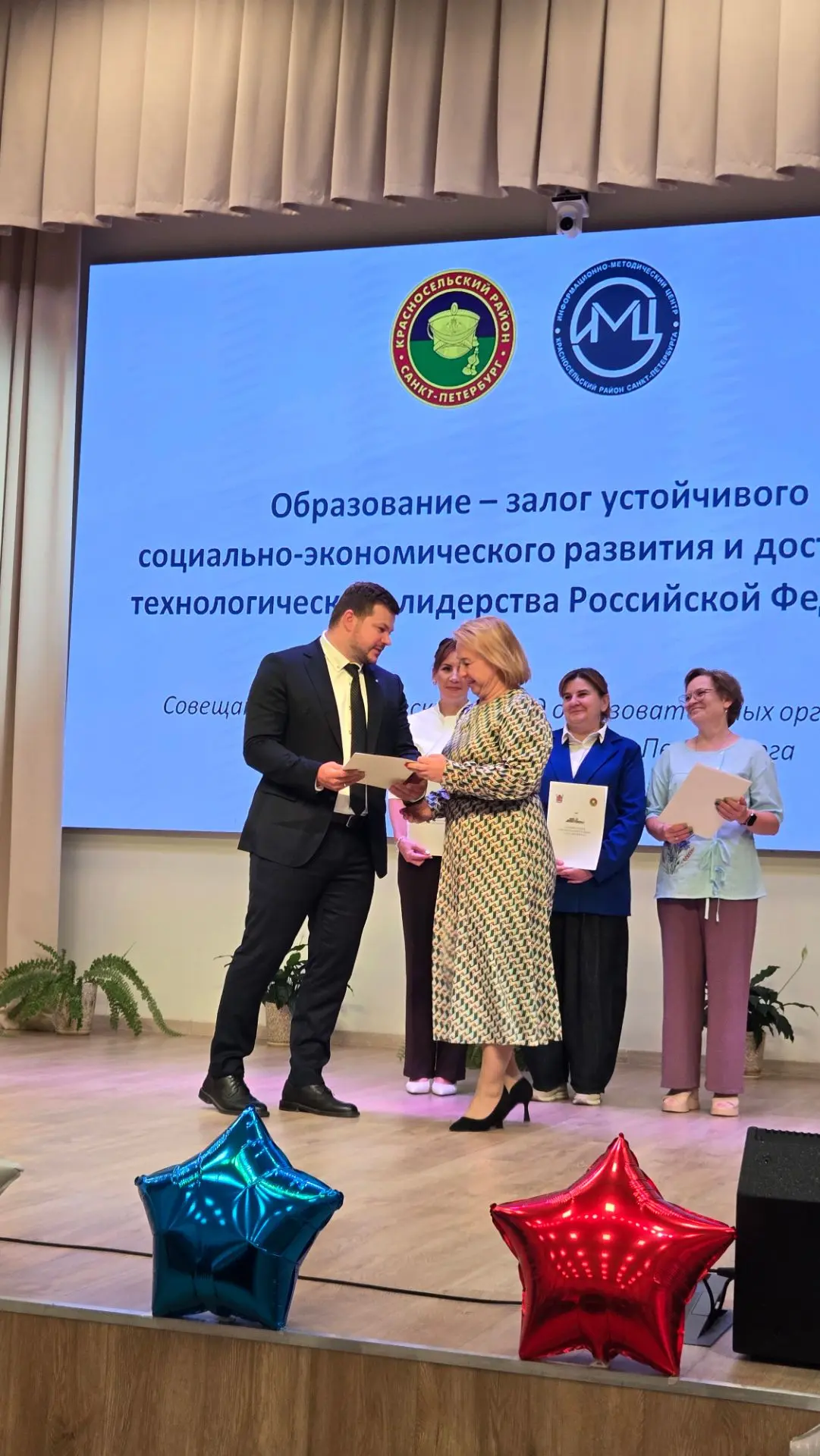 Вчера на районном педагогическом совете произошло по-настоящему радостное для всех нас ...