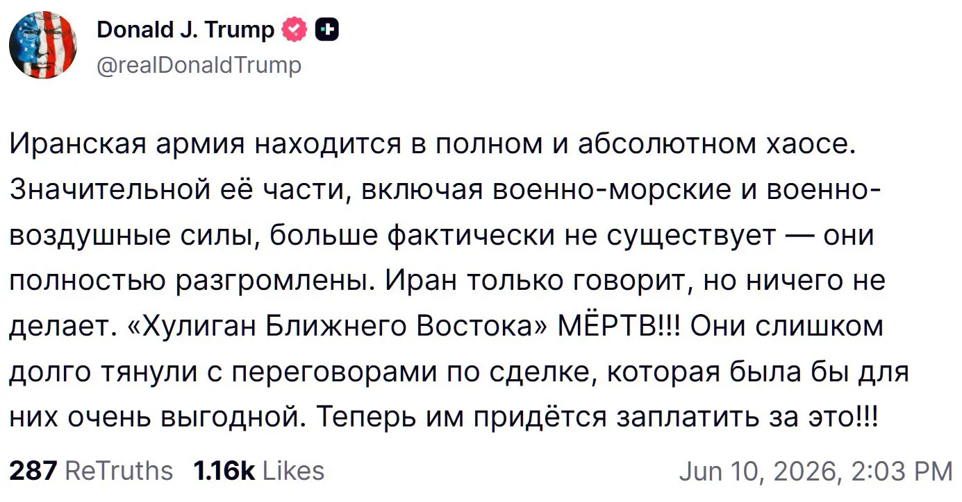 Ну что, война США и Ирана возобновится? Или оранжевый, как всегда только языком треплет?