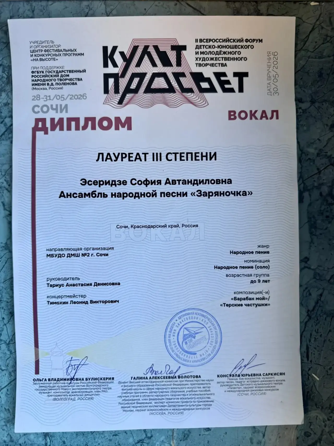 🏆Ученики вокального отделения в номинации «Народное пение» ДМШ №2 — лауреаты Всероссий...