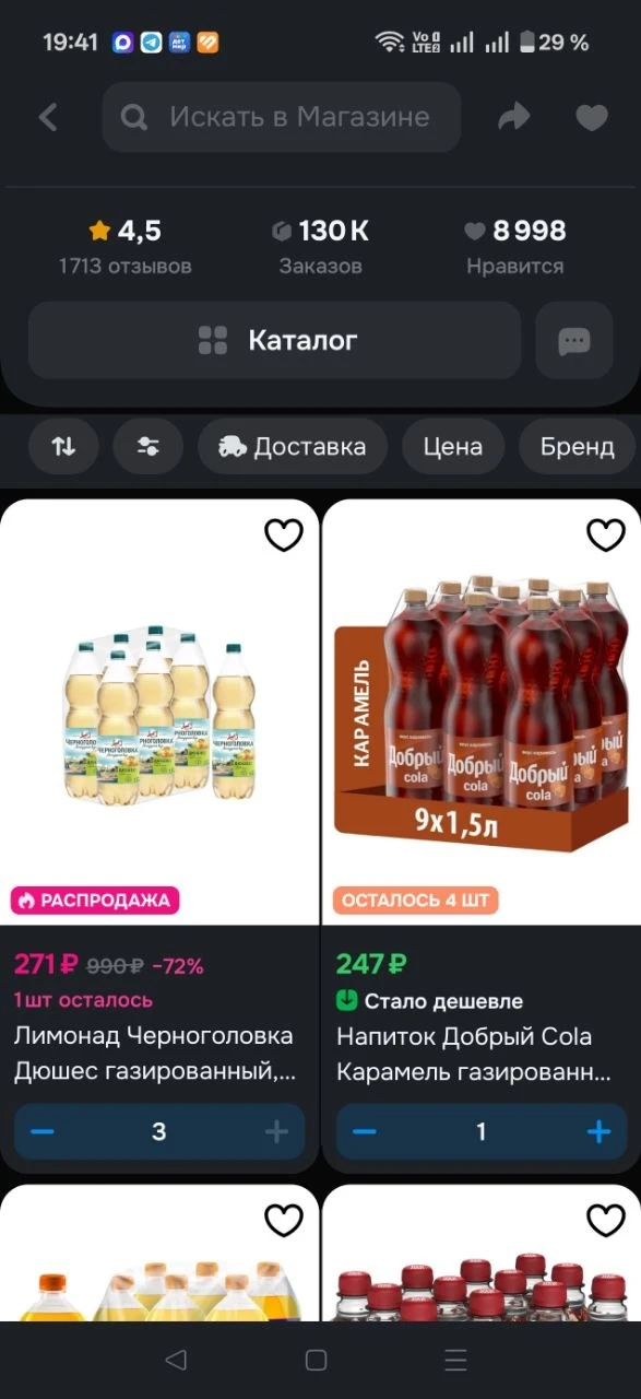 Бегом